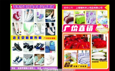 精致生活，從細(xì)節(jié)開(kāi)始 優(yōu)質(zhì)床上用品與優(yōu)雅女鞋，彰顯品牌魅力