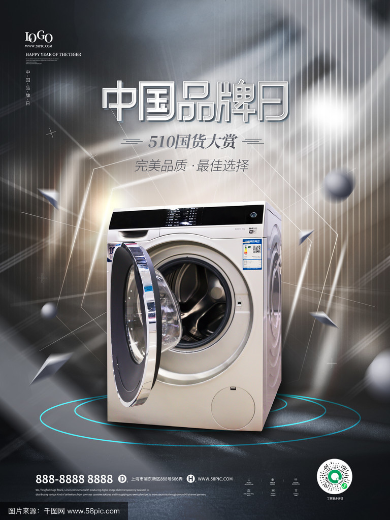 匠心傳承，國(guó)貨新風(fēng)——510中國(guó)品牌日致敬卓越品質(zhì)